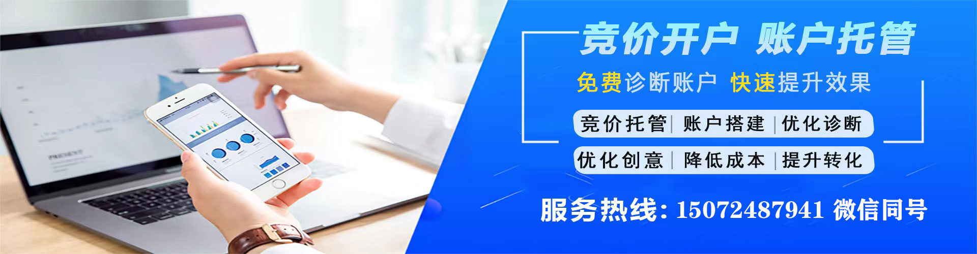 扶绥百度竞价推广